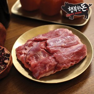 행복한돈 [국내산 냉장]돼지고기 사태 사태살 보쌈수육 장조림용 500g -당일발송