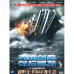 (DVD) 포세이돈 어드벤처