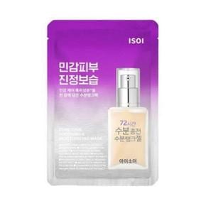 수분탱크 마스크 20ml 낱장