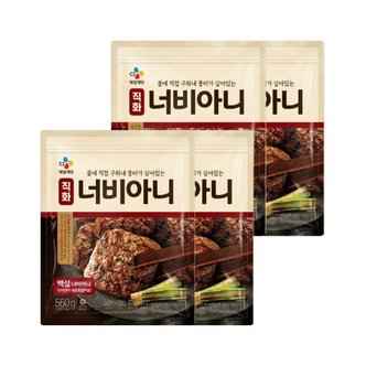 CJ제일제당 백설 너비아니 560g x4개