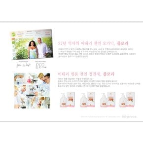 [ 독일 BDIH 통과! ]이태리 정통 유기농 플로라 인티메이트 청결제 PH 3.5 (Premium good QUALITY best !!, Mallow intimate)