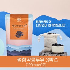 [정기배송가능]평창약콩두유 60개