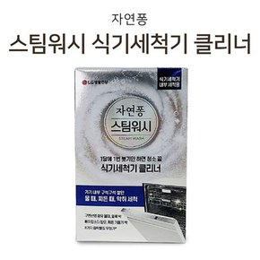 식기세척기 클리너 자연퐁 기름때제거 내부청소세제