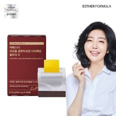 (최신상 1박스) 여에스더 리포좀 글루타치온  울트라X 1박스 (325mg*30매*1박스) P