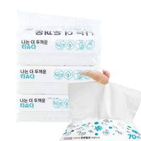 여행용 티슈 3겹 휴대용 화장지 자연펄프 70매 3P