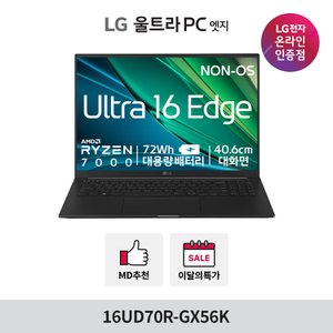 LG LG울트라PC 16UD70R-GX56K  가벼운 가성비 노트북