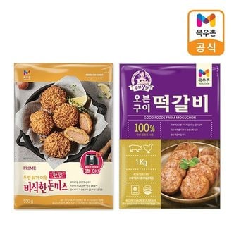 목우촌 프라임 한입 돈까스 500g + 주부9단 오븐구이 떡갈비 1kg