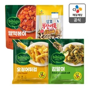 [본사배송] 비비고 분식세트(쌀떡볶이+오징어튀김+김말이+어묵)