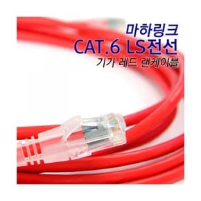 (마하링크) CAT.6 LS전선 레드 기가랜케이블 ML-LS001MR, 1M