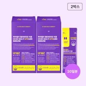 하이엠지 멀티비타민 이뮨 세븐베리맛 올인원 종합비타민 밀크씨슬 간건강 10포 2박스