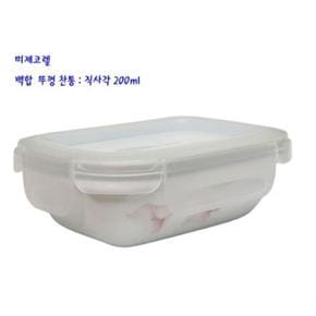 [BF12] 코렐 백합 도자기 뚜껑 반찬통 200ml 직사각 오븐