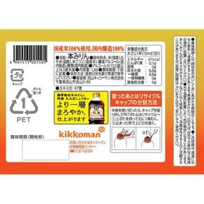 키코만食品 기꼬만 맨조우 풍부한 본미린 1본(1.8L) 특대
