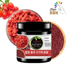 발효 홍국 구기자분말 100g 구기자열매 가루 유산균