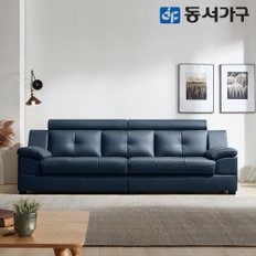 유로밍 거위털 라텍스탑 3.5인 천연가죽 소파 DF636743