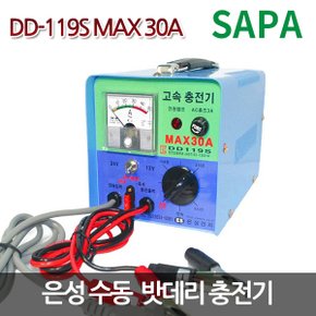 은성 수동 배터리 충전기 DD-119S 30A 겸용 자동차 급속