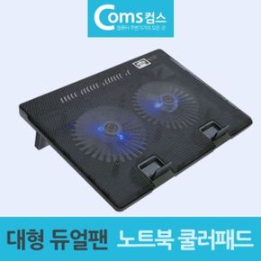 저소음 듀얼 대형 쿨링팬 노트북 쿨러패드 받침대