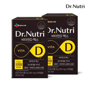 [CJ공식] 비타민D 맥스 60캡슐 2박스