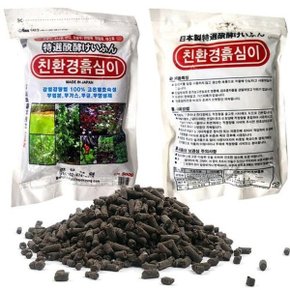 [JHQRNJUP_4B]원예용품 500g 흙심이 고온발효숙성 비료