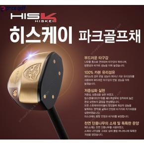 [중고] HK-550 공인인증 클럽 정품 파크골프채 5종세트 PA2173246