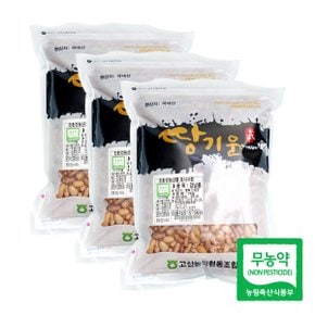 친환경 땅기운 강낭콩1kgx3팩(3kg)