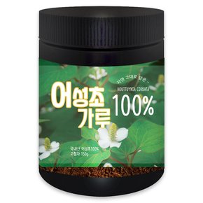 헬로우그린 국산 햇 어성초 분말 가루 150g(통)