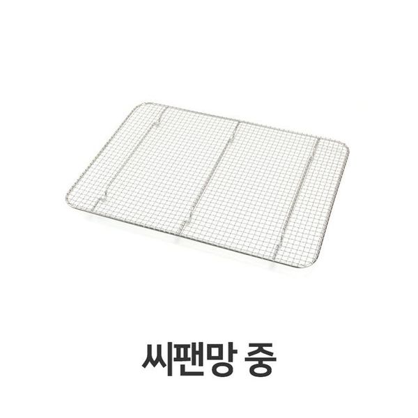 씨팬망 쟁반 물빠짐 기름 물 받이 쟁반받침 튀김 중형