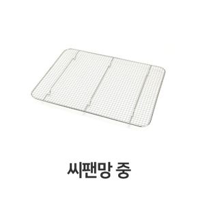 씨팬망 쟁반 물빠짐 기름 물 받이 쟁반받침 튀김 중형