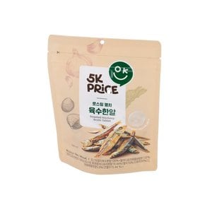 [점포택배] 5K프라이스 로스팅 멸치 육수한알 60g