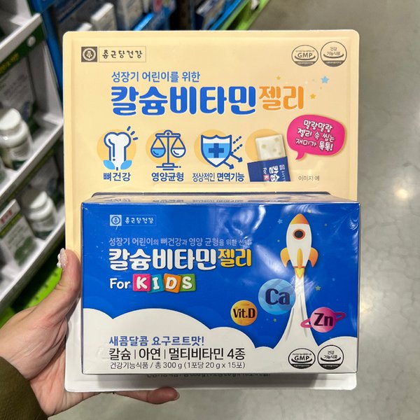 종근당건강 칼슘 비타민 젤리 포 키즈 30포