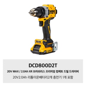 DCD800D2T 20V MAX / 2.0Ah XR 브러쉬리스 프리미엄 컴팩트 드릴 드라이버