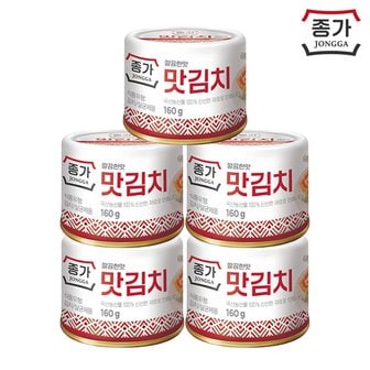 종가집 깔끔한맛 종가집김치(캔) 160g x 5