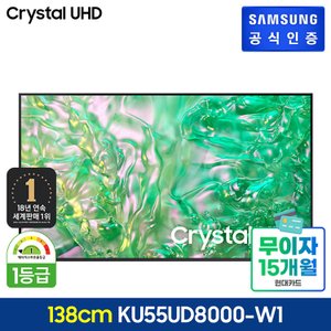 삼성 2024 Crystal UHD TV [KU55UD8000FXKR] (풀 모션 슬림핏 벽걸이형)