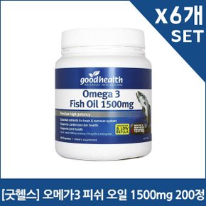 굿헬스 오메가3 피쉬 오일 1500mg 200정 X6개