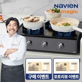 SK매직 3구 가스렌지 GRA-910SR LNG 도시가스 택배 발송 전면배터리 안심센서/4단..[34936592]