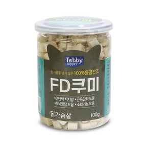 테비 FD쿠미 닭가슴살 동결건조 간식 100g