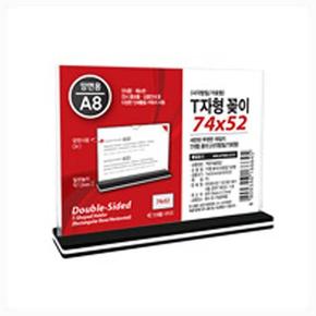 T자형꽂이A8 가로 (74x52mm) 양면 투명 아크릴 POP (S11167626)