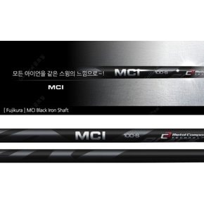 코리아 MCI 블랙 아이언 샤프트