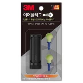 아트박스/쓰리엠 3M 프리미엄 이어플러그 손잡이형 블랙스틱[00627544]