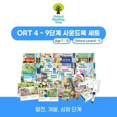 4 ~ 9단계 사운드북 패키지_펜포함