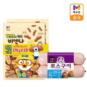 뽀로로와 친구들 비엔나소시지 270gx2개 + 주부9단 로스구이 500g..[35246331]