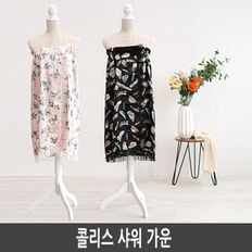 콜리스 샤워가운[29346203]