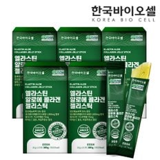 엘라스틴 알로에 콜라겐 젤리스틱 5세트(20g x 75개입)