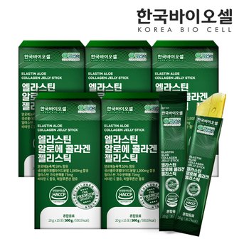 한국바이오셀 엘라스틴 알로에 콜라겐 젤리스틱 5세트(20g x 75개입)