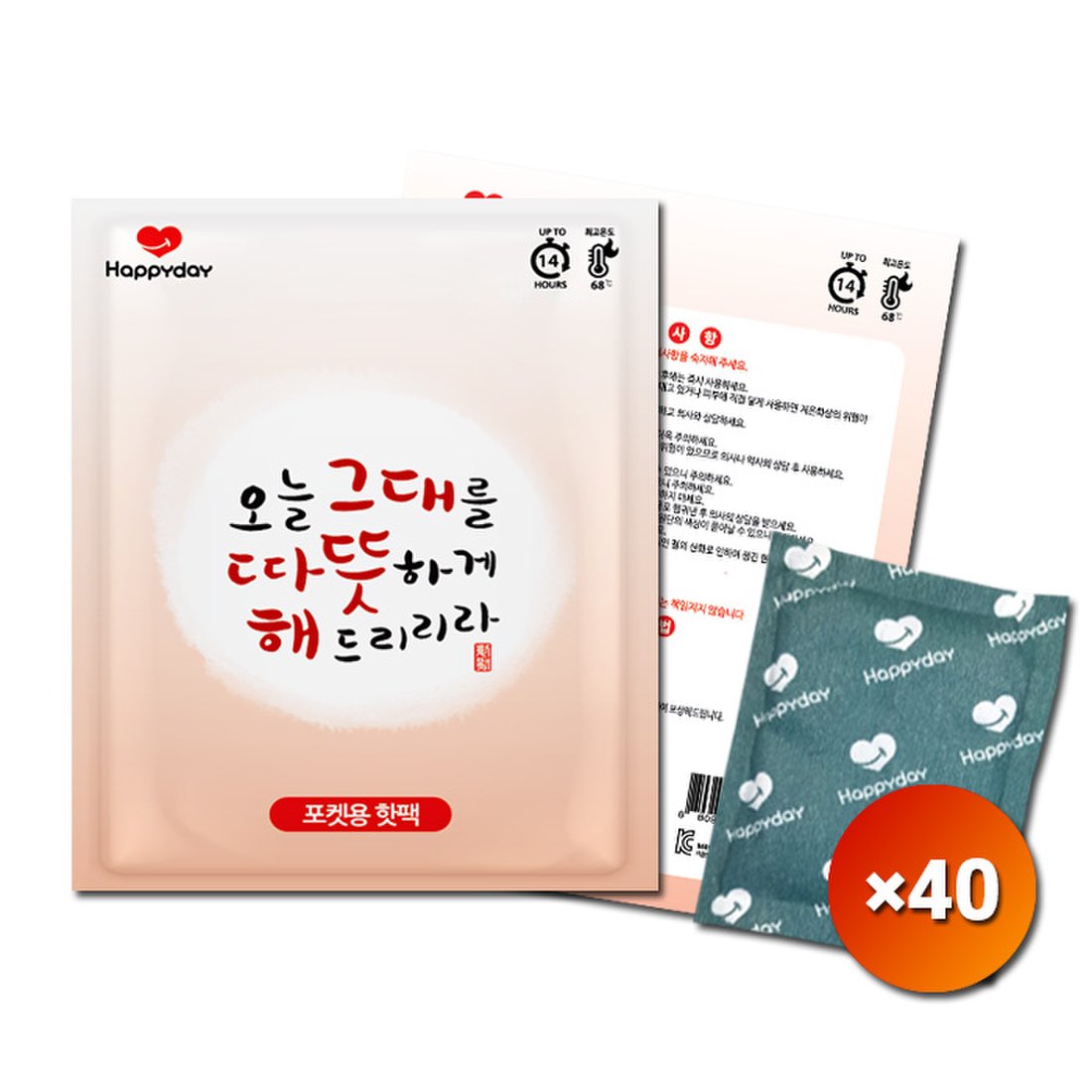 따뜻해 포켓용 흔드는 휴대용 핫팩 100g 40개 세트, 믿고 사는 즐거움 SSG.COM