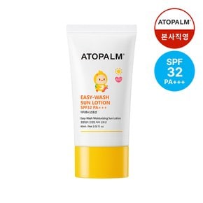 이지워시 선로션 SPF32 PA+++(단품)