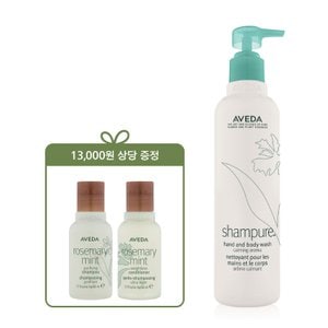 아베다 [11월] 샴퓨어 핸드 앤 바디 워시 250ml  +로즈메리 민트 샴푸 50ml + 컨디 50ml