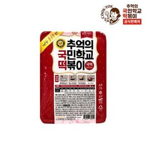 통후추맛 560g