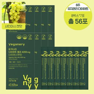 비거너리 바이 달바 샤인머스켓맛 다이어트 젤리 4200mg 8BOX (탄력유지 2개월용/56포)