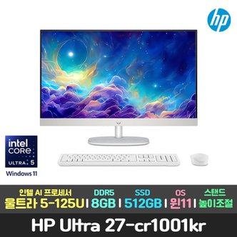 HP 할인/HP 울트라 27-cr1001kr 14세대5-125U 윈11 일체형PC 올인원 컴퓨터 데스크탑 회사 본체