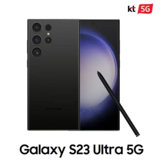 삼성 [KT 기기변경] 갤럭시 S23 Ultra 256G 공시지원 완납폰